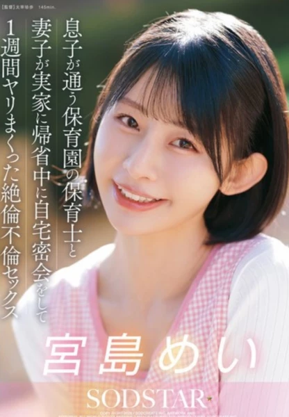 Start-547